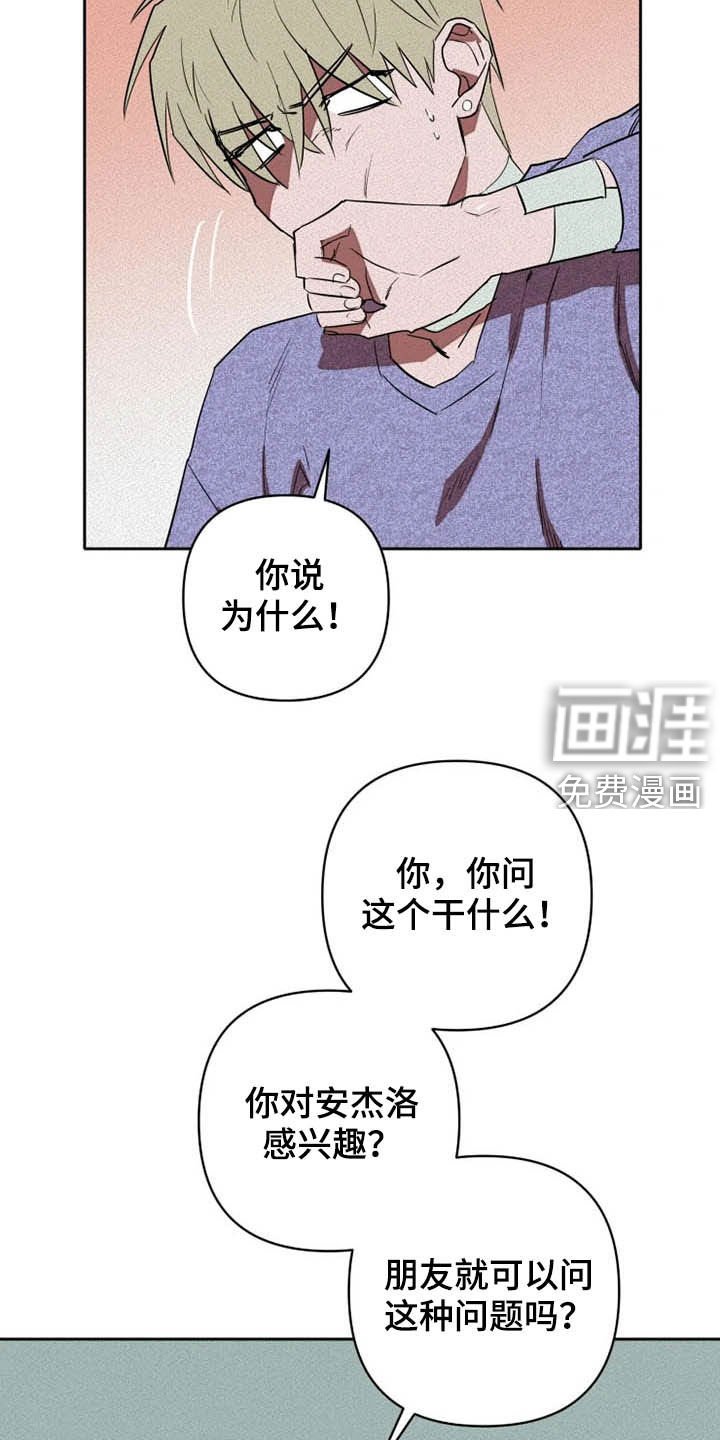 第27章：闭上眼