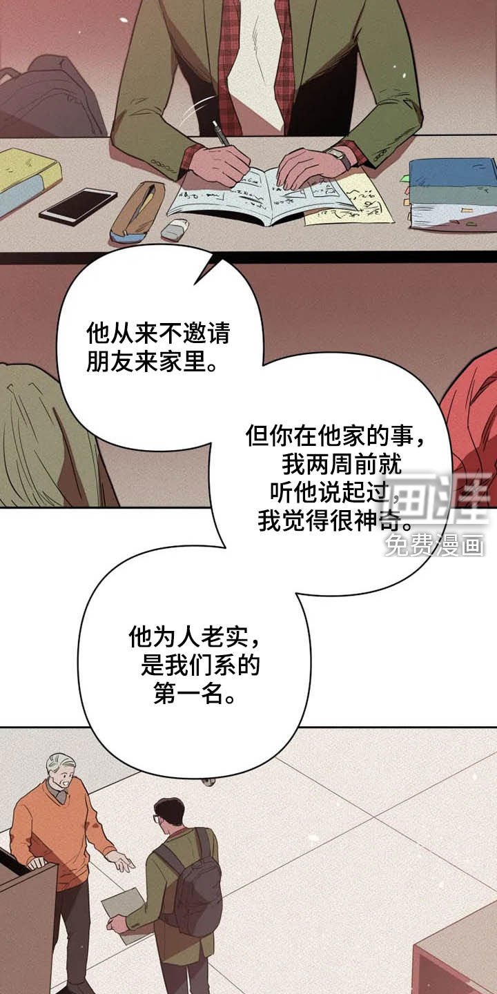 第27章：闭上眼
