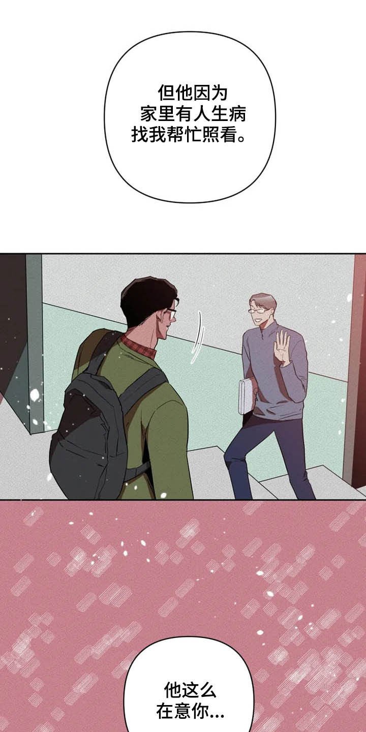 第27章：闭上眼