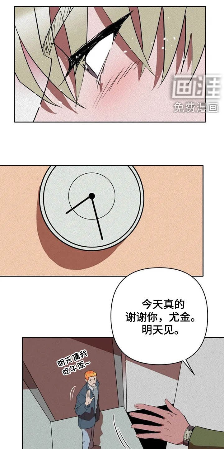 第27章：闭上眼