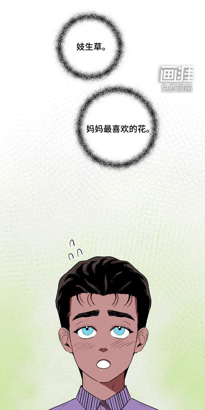 第28章：我想了解你