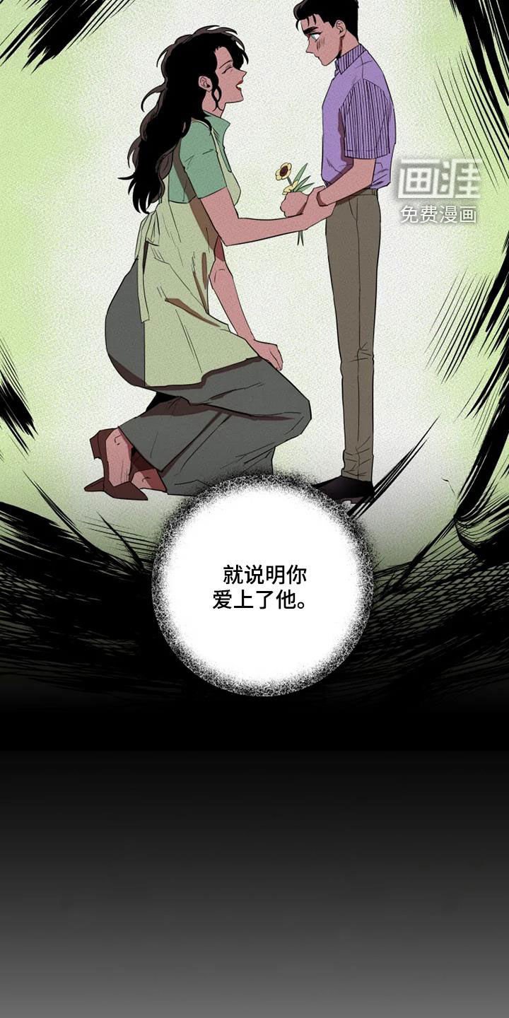 第28章：我想了解你