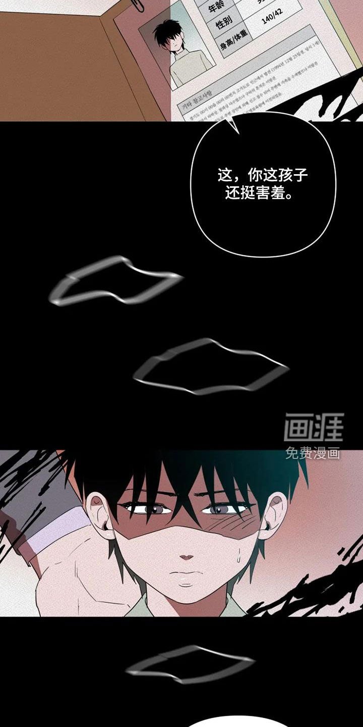 第29章：拯救自己