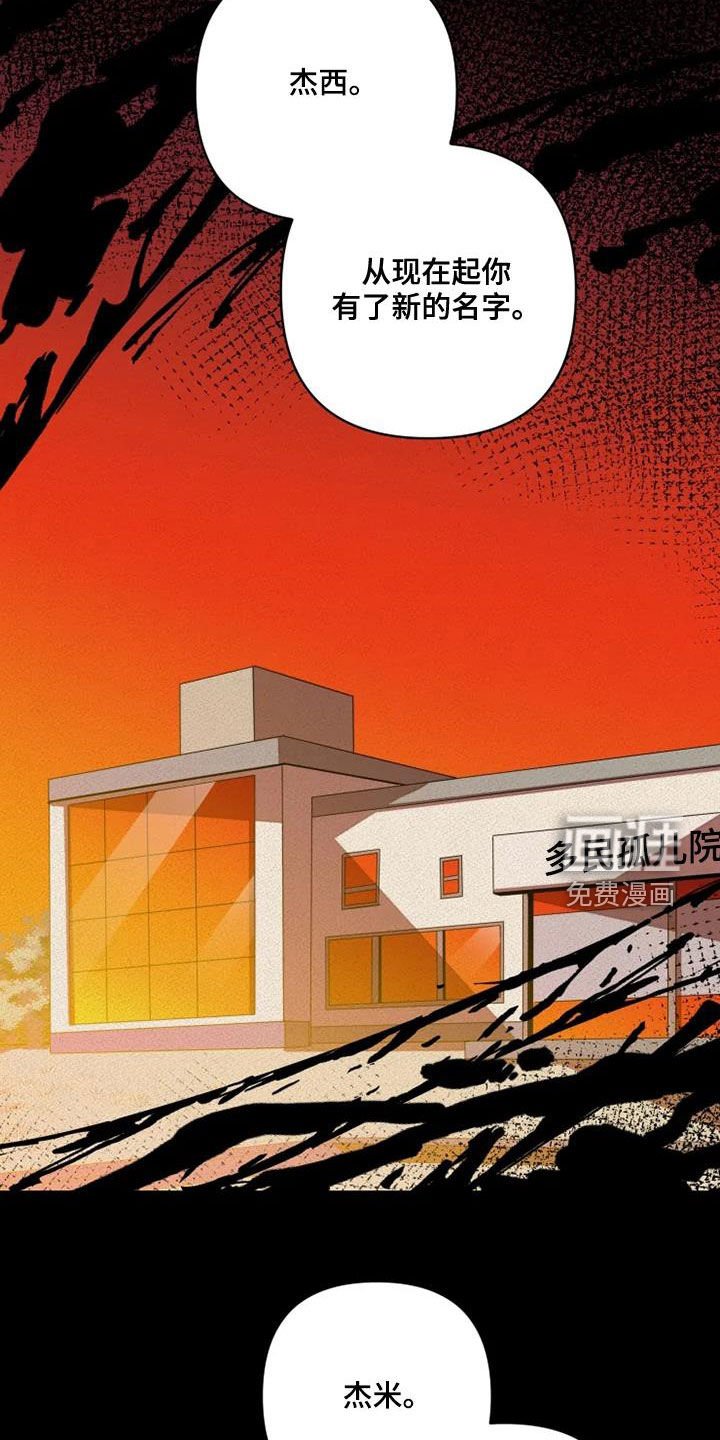 第29章：拯救自己