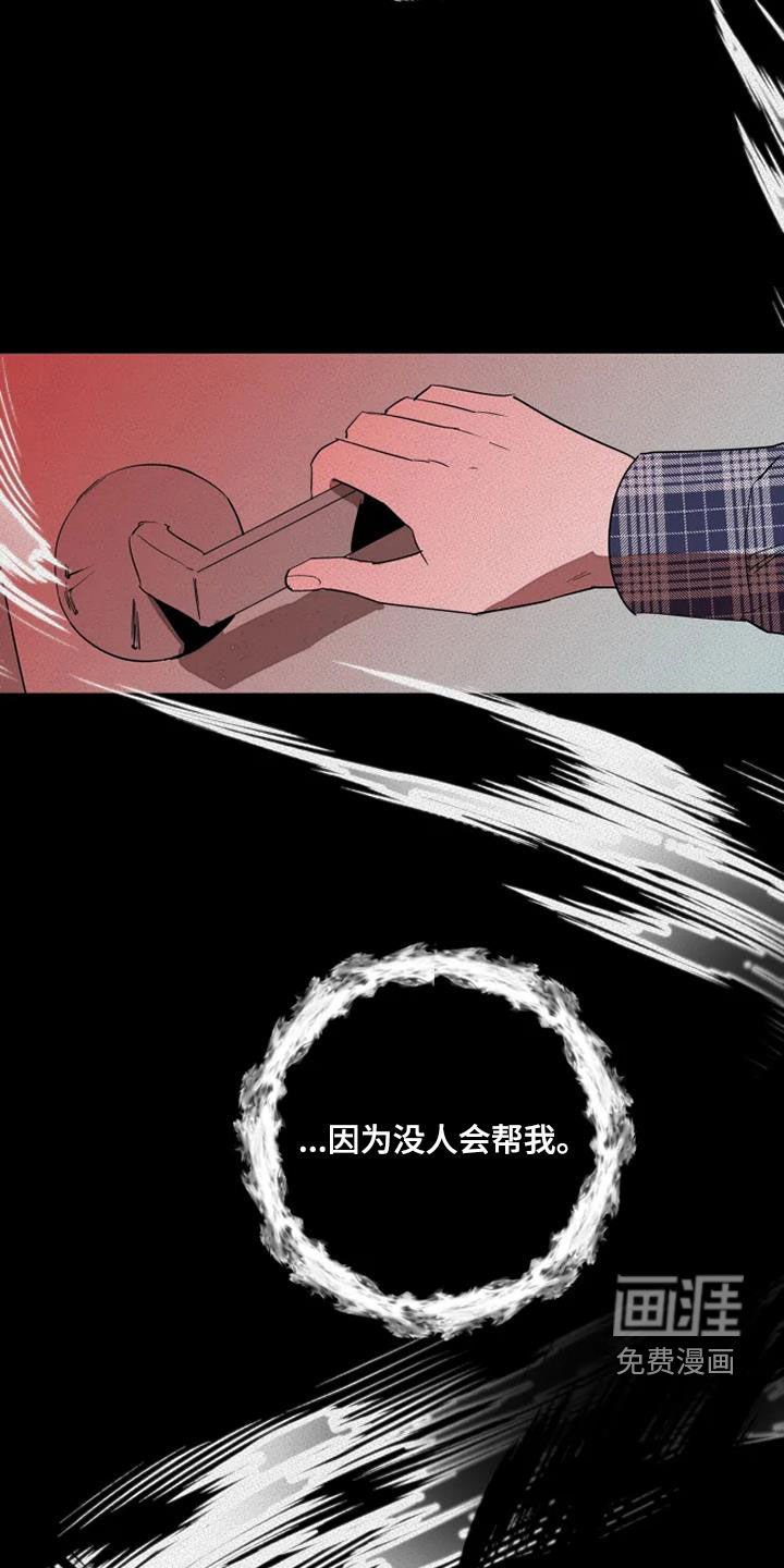 第29章：拯救自己