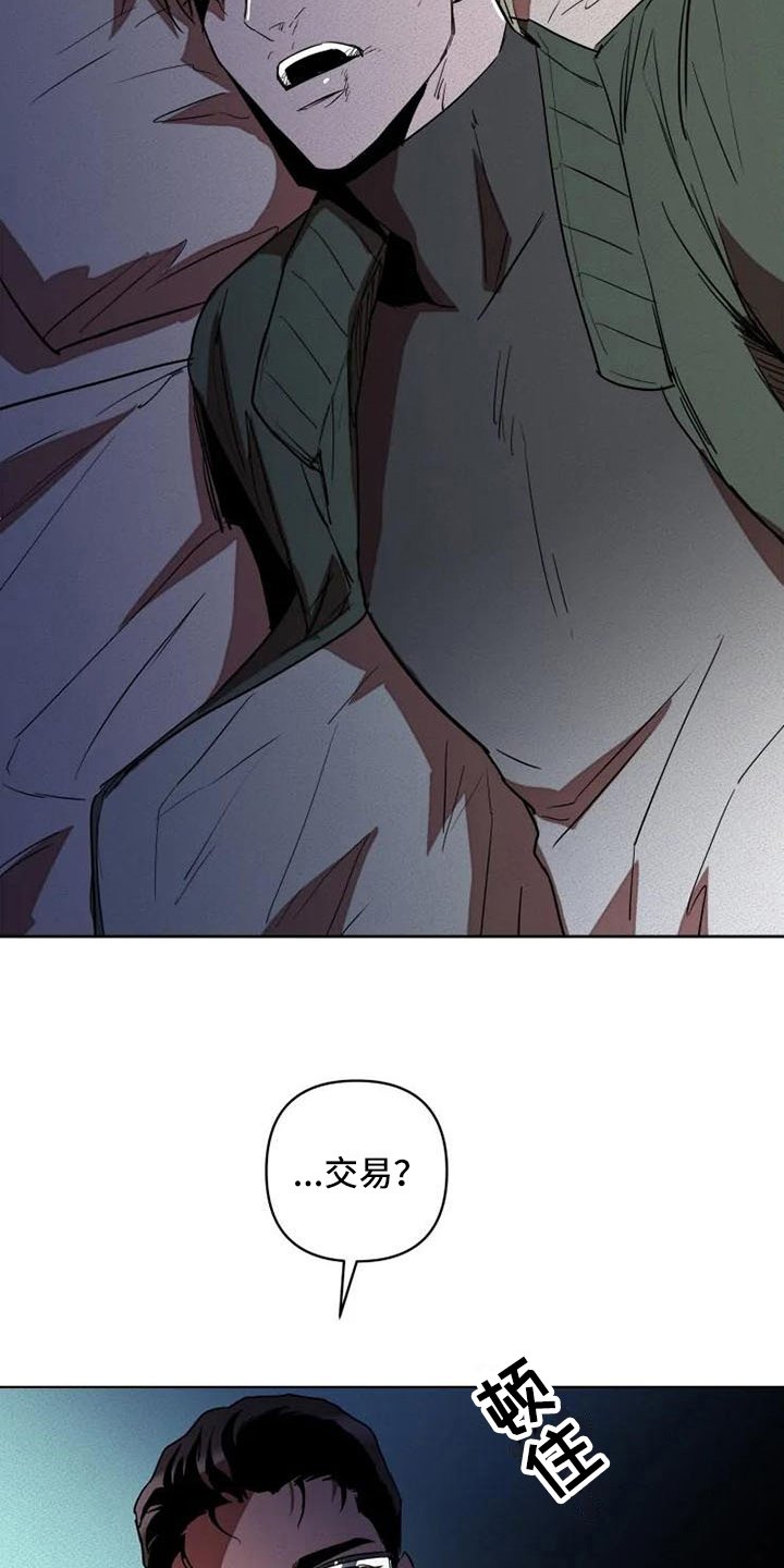 第3章：交易