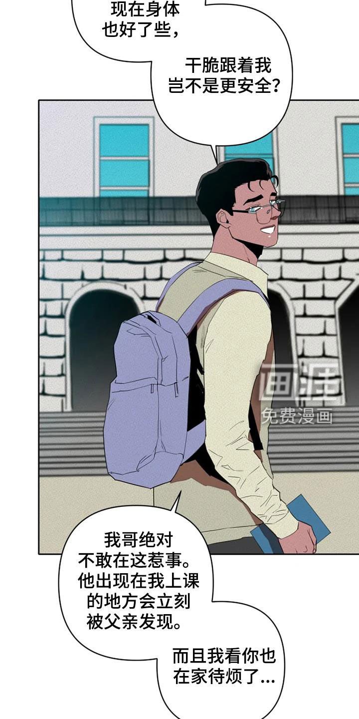 第30章：朋友真多