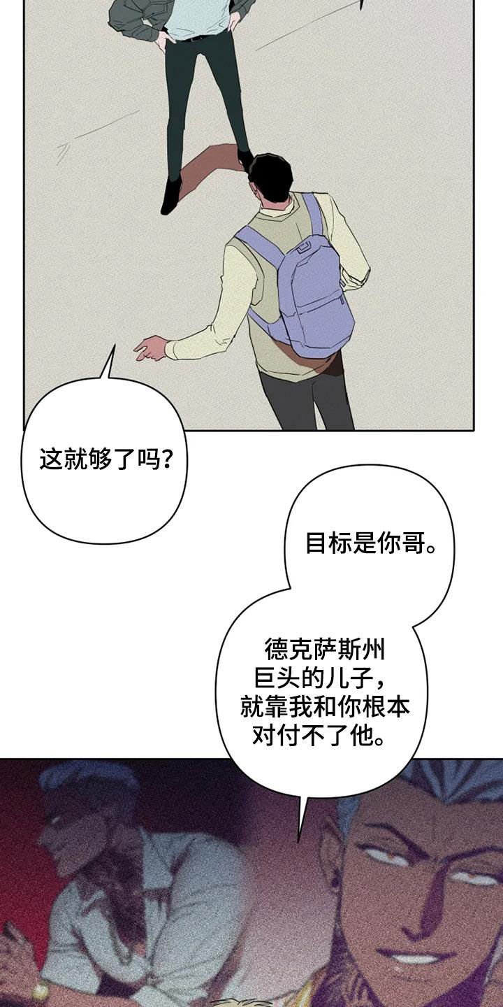 第30章：朋友真多