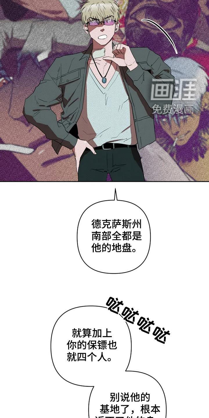 第30章：朋友真多