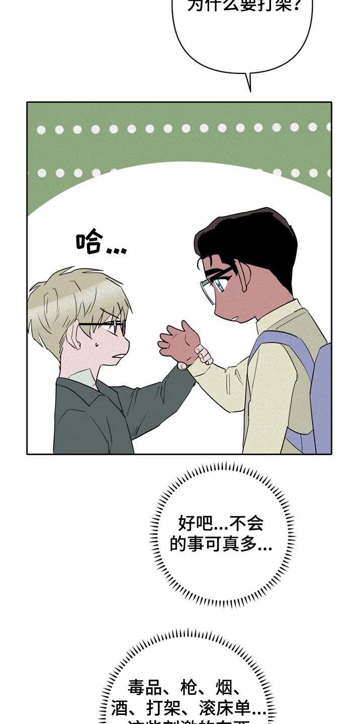 第30章：朋友真多