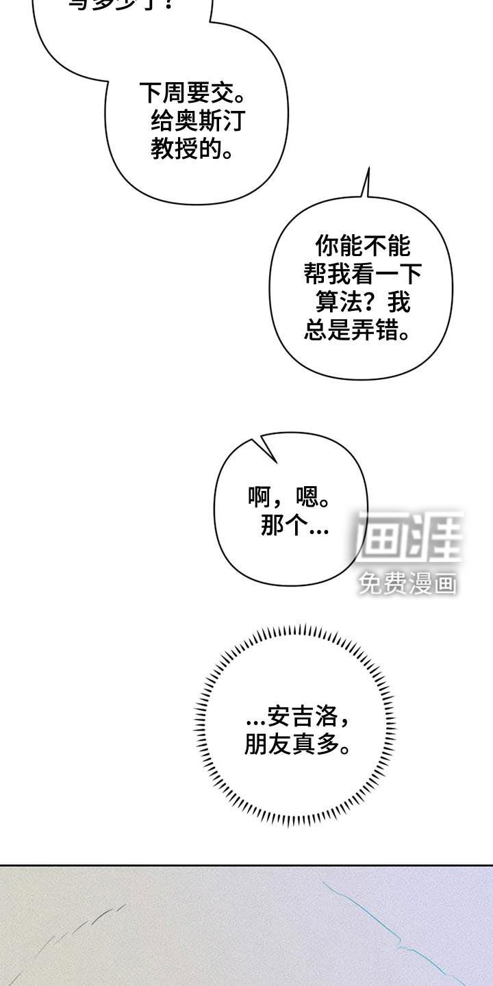 第30章：朋友真多