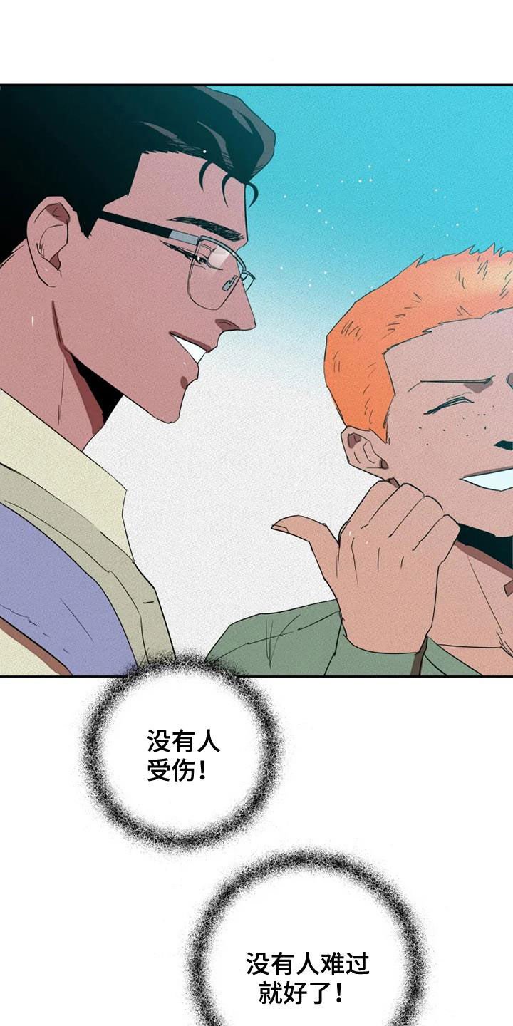 第31章：赌命