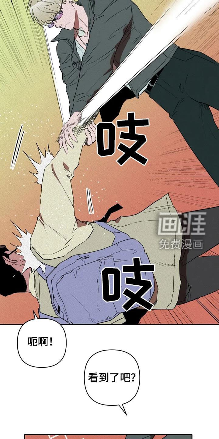 第31章：赌命