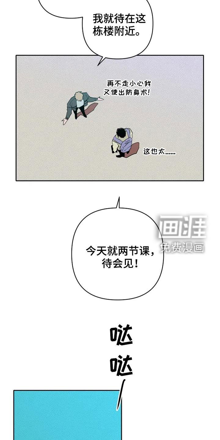 第31章：赌命