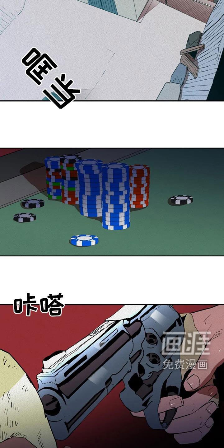 第31章：赌命