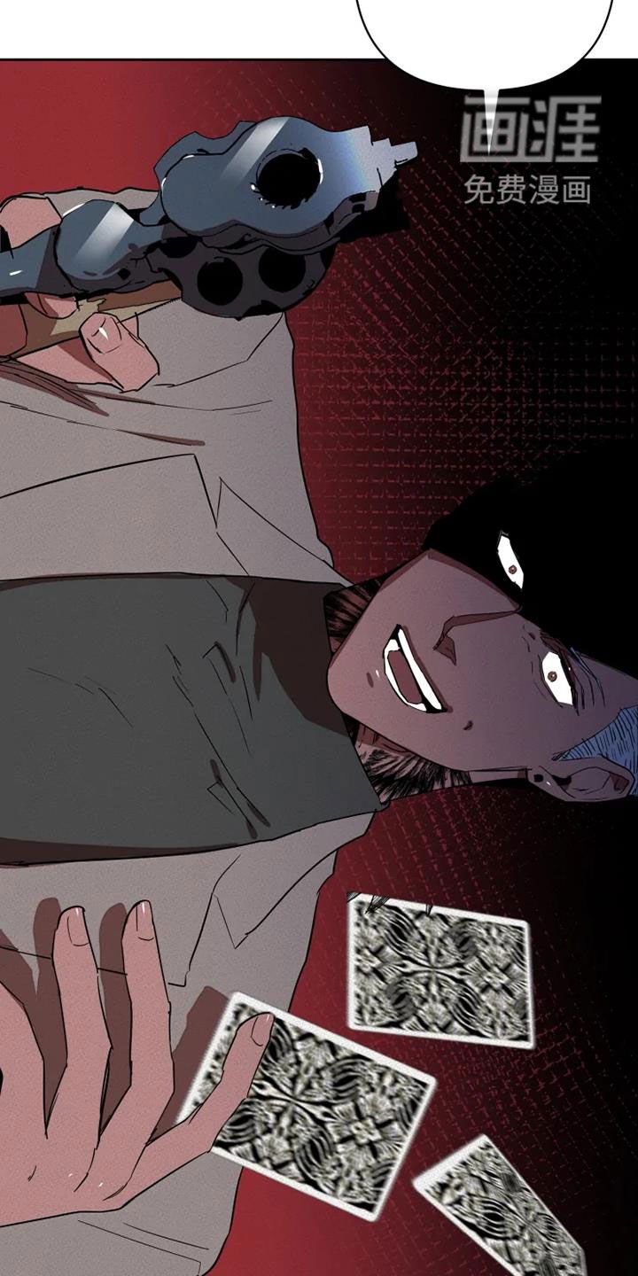 第31章：赌命