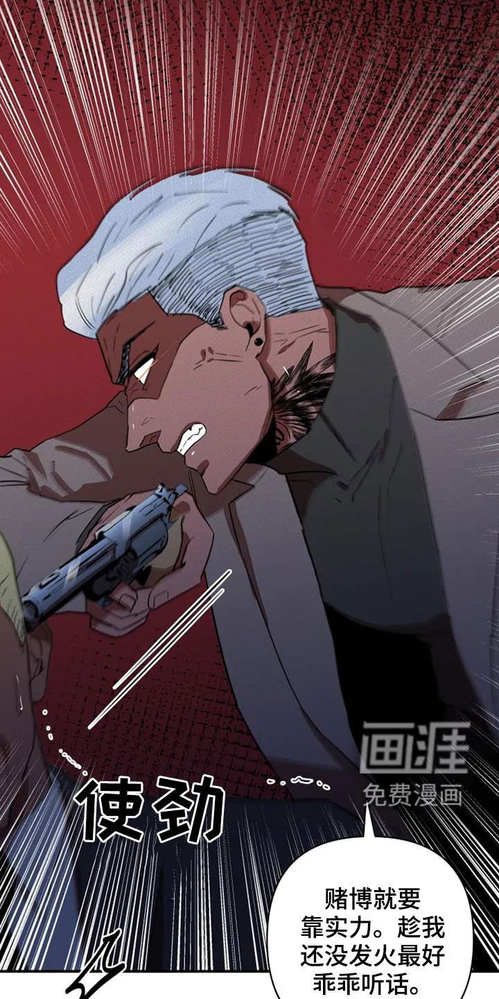 第31章：赌命