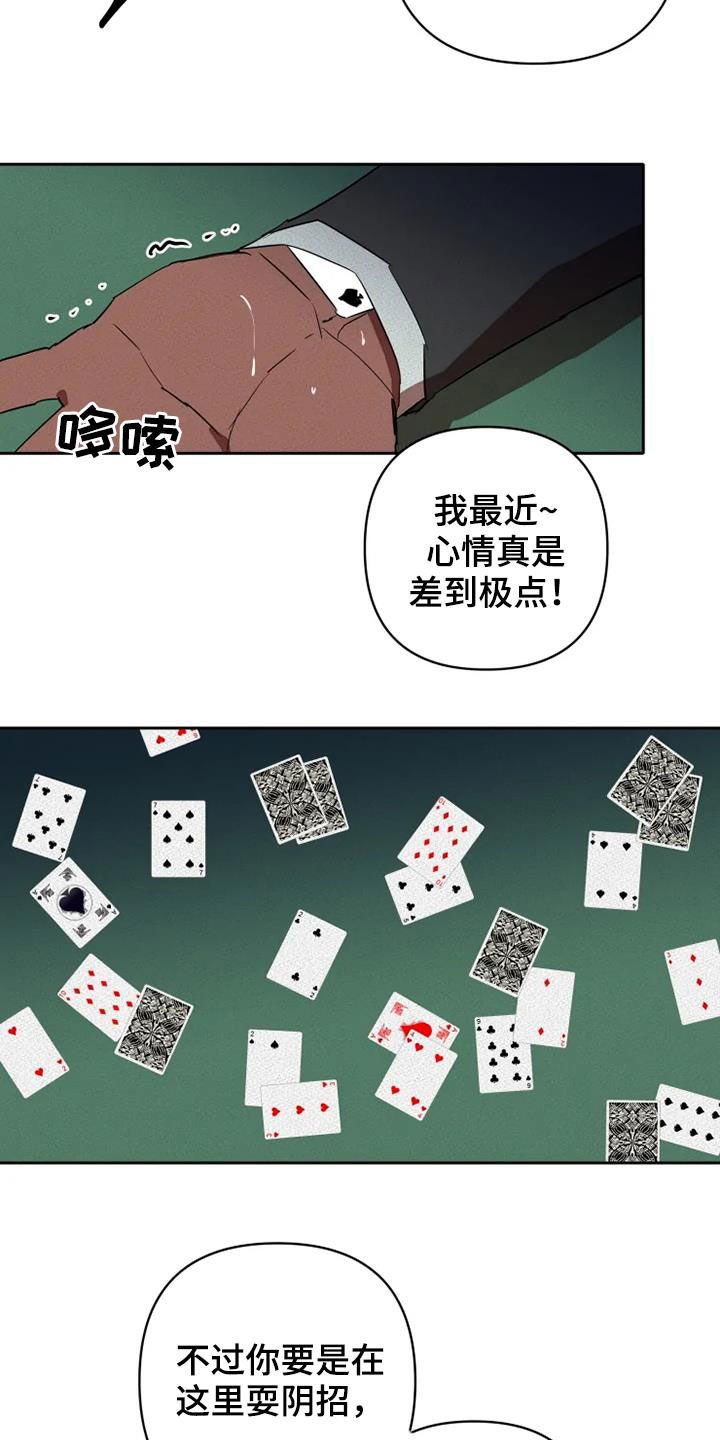 第31章：赌命