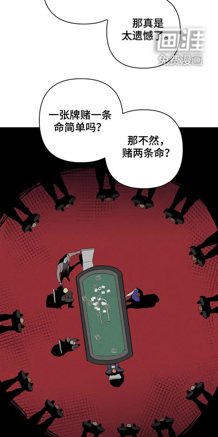 第31章：赌命