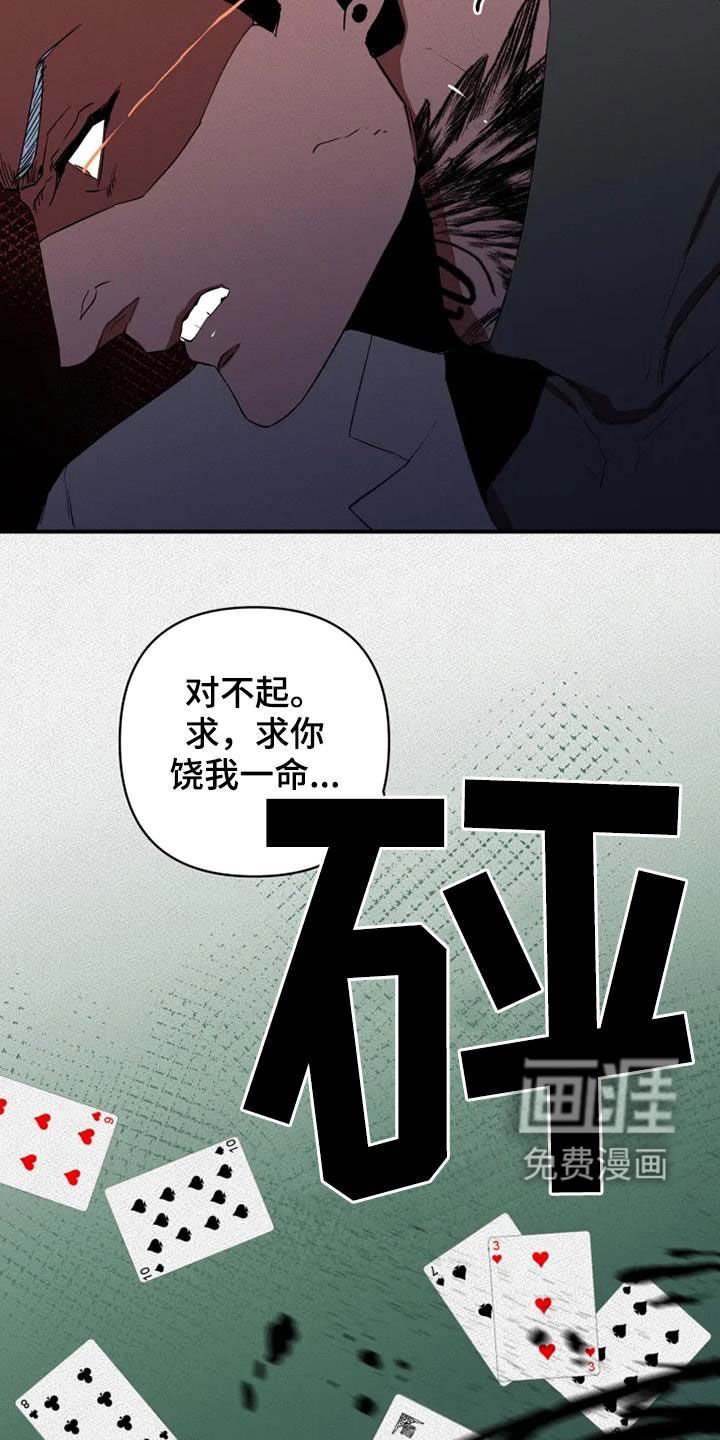 第31章：赌命