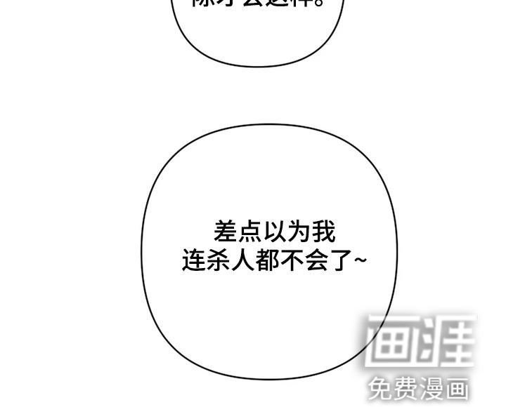 第31章：赌命