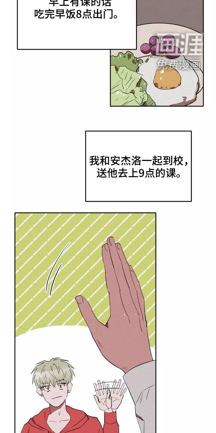 第32章：重新制定计划