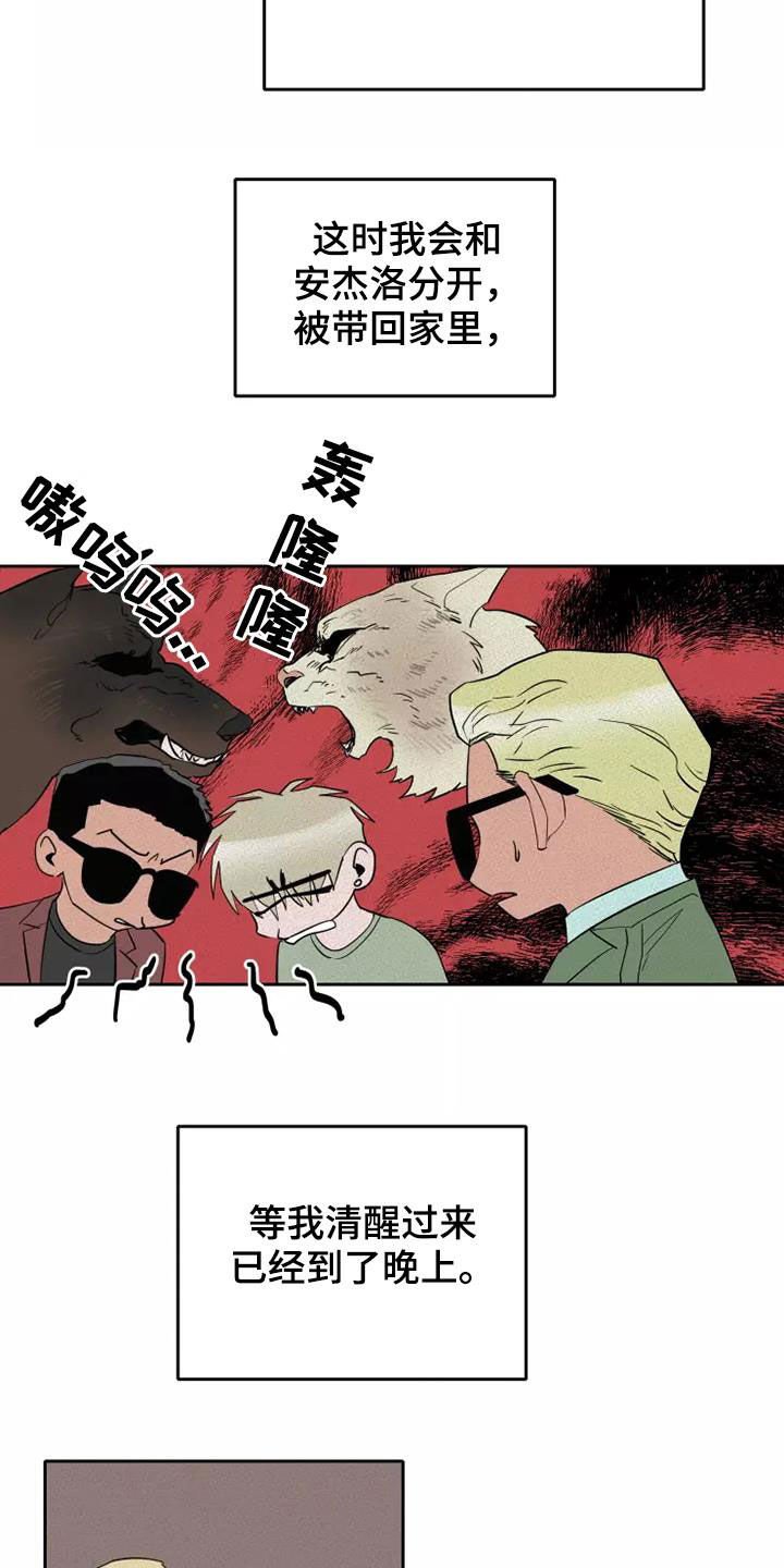 第32章：重新制定计划