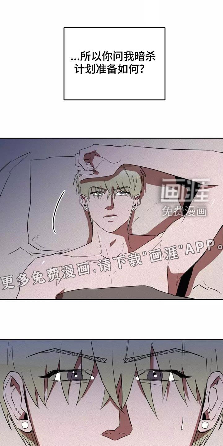 第32章：重新制定计划