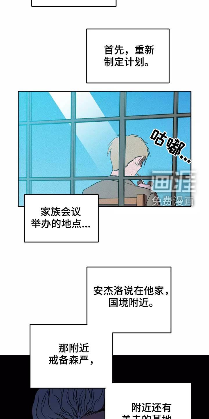 第32章：重新制定计划