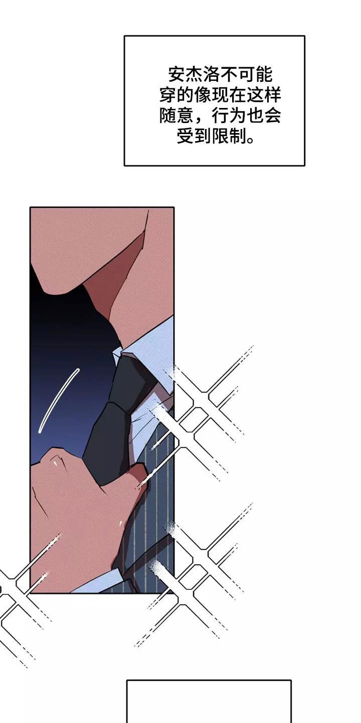 第32章：重新制定计划