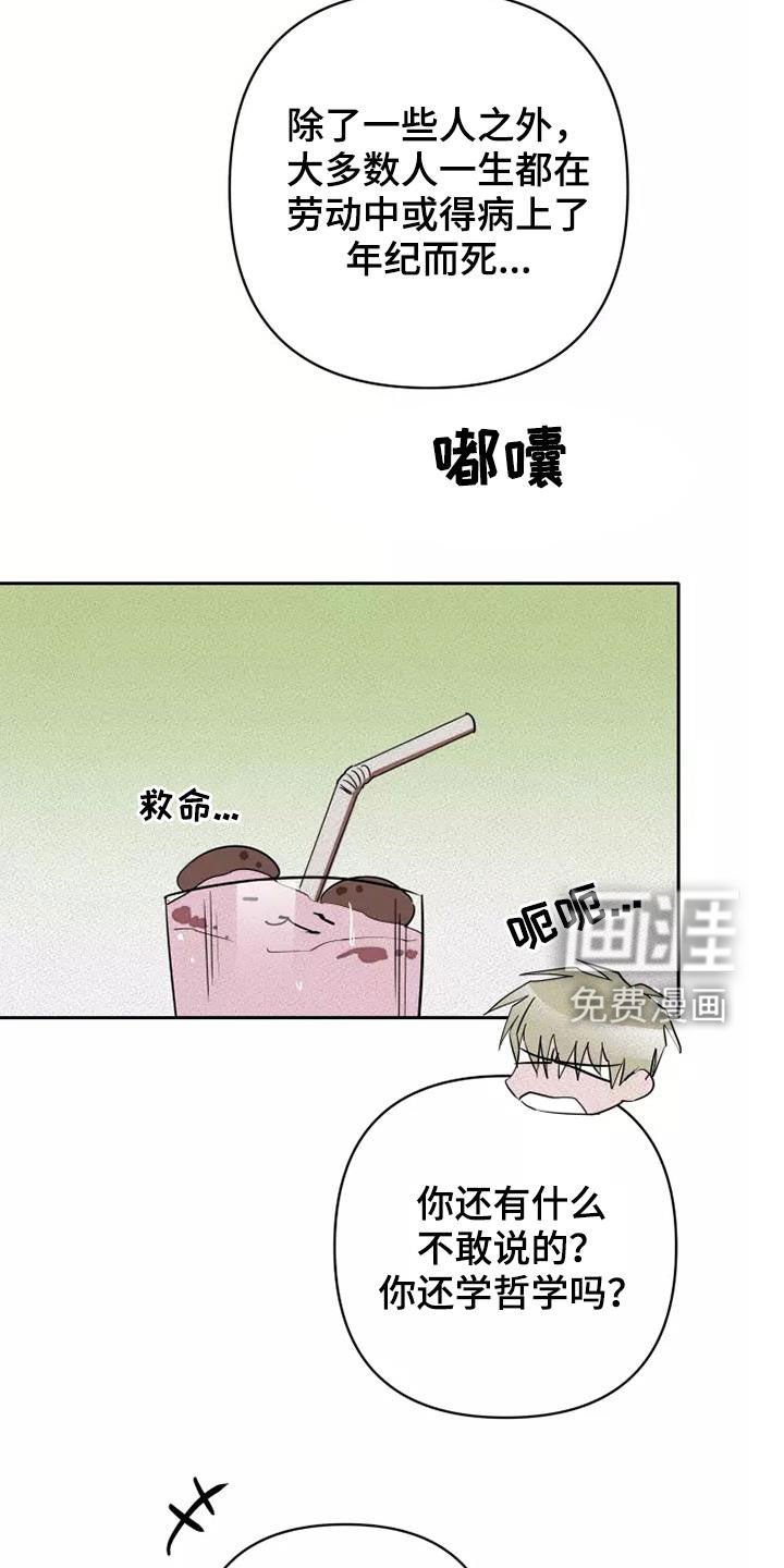 第32章：重新制定计划