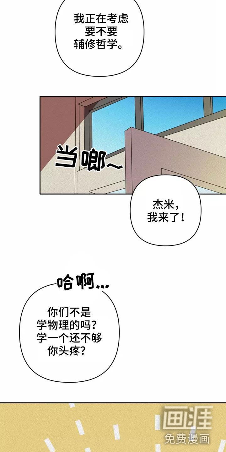 第32章：重新制定计划