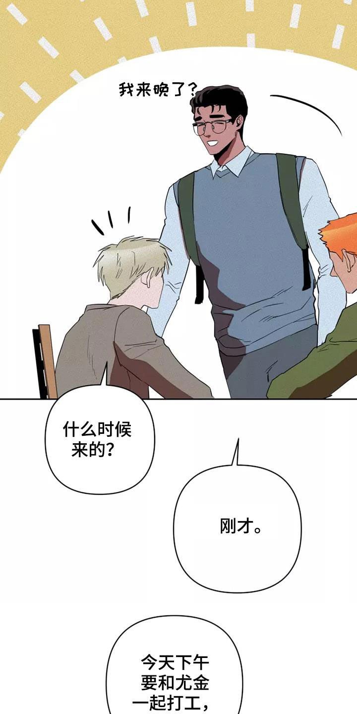第32章：重新制定计划