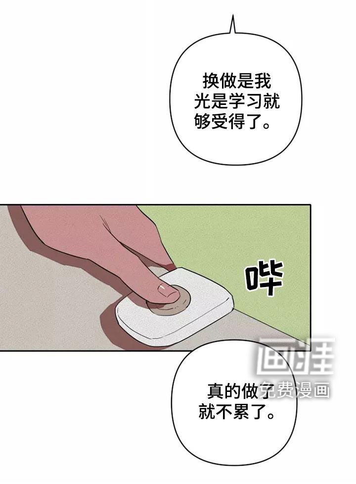 第32章：重新制定计划