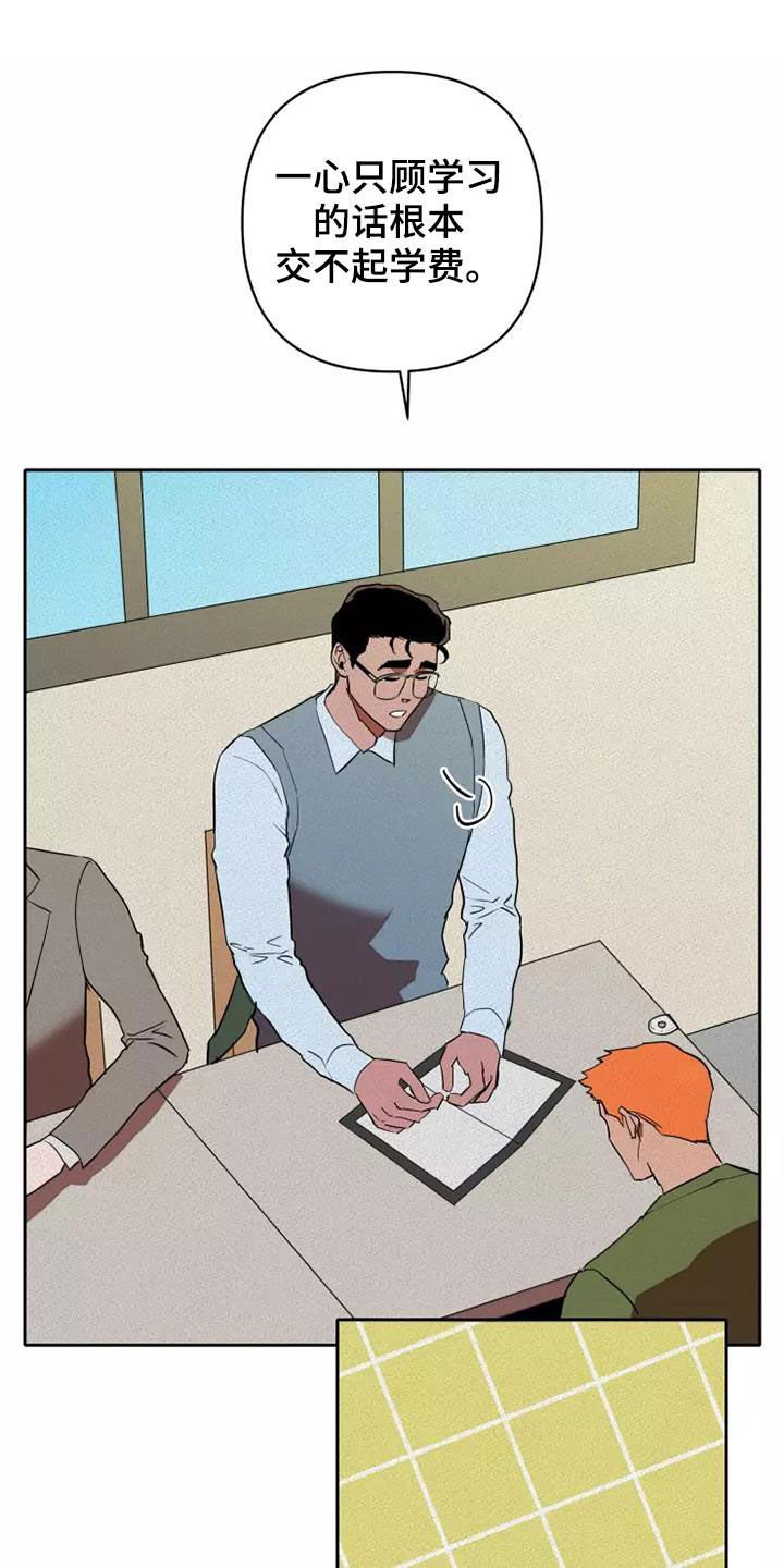 第33章：担忧