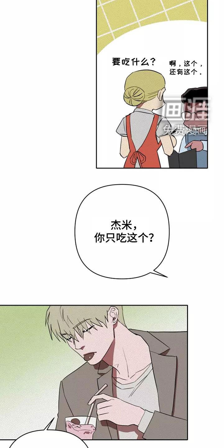 第33章：担忧