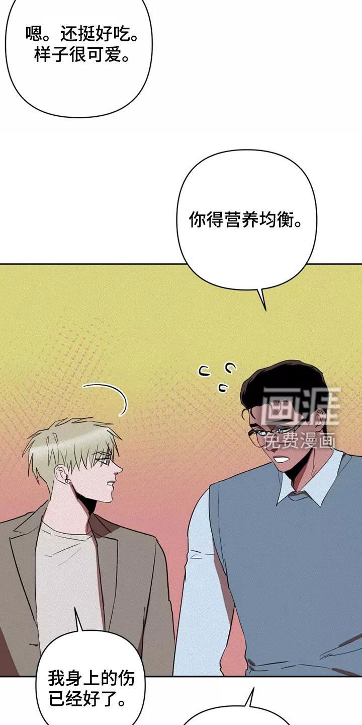 第33章：担忧