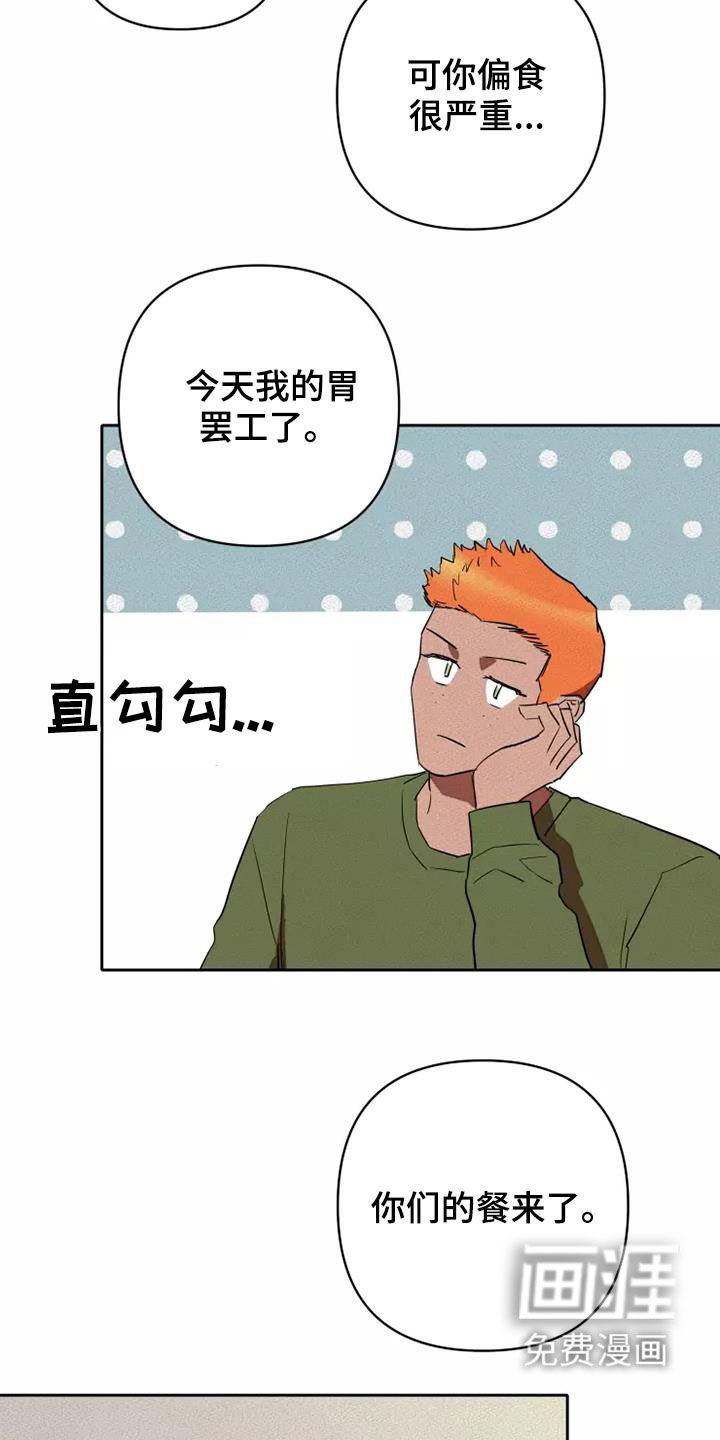 第33章：担忧
