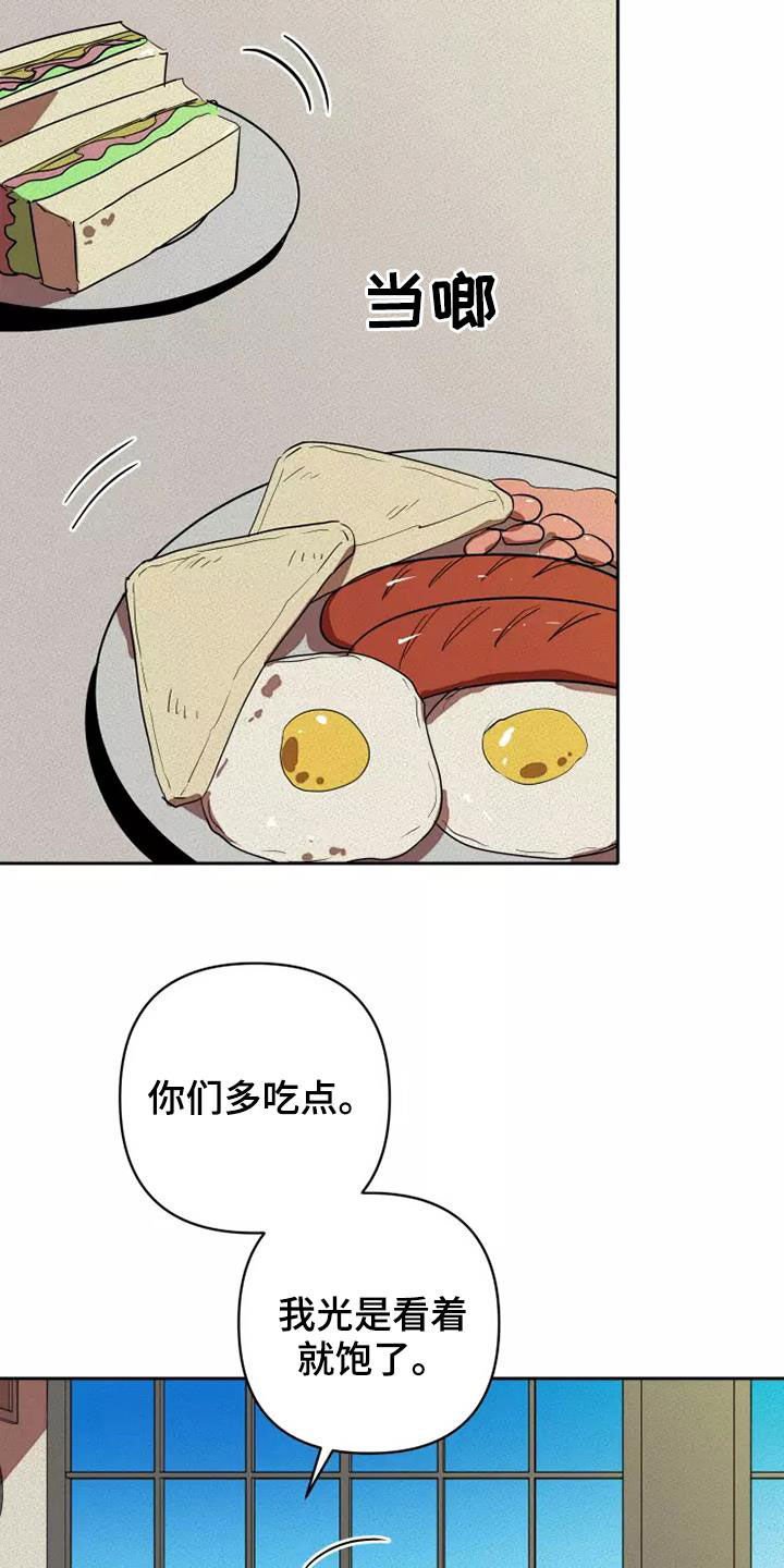 第33章：担忧