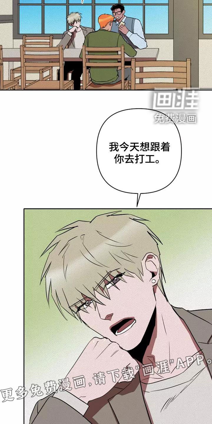 第33章：担忧