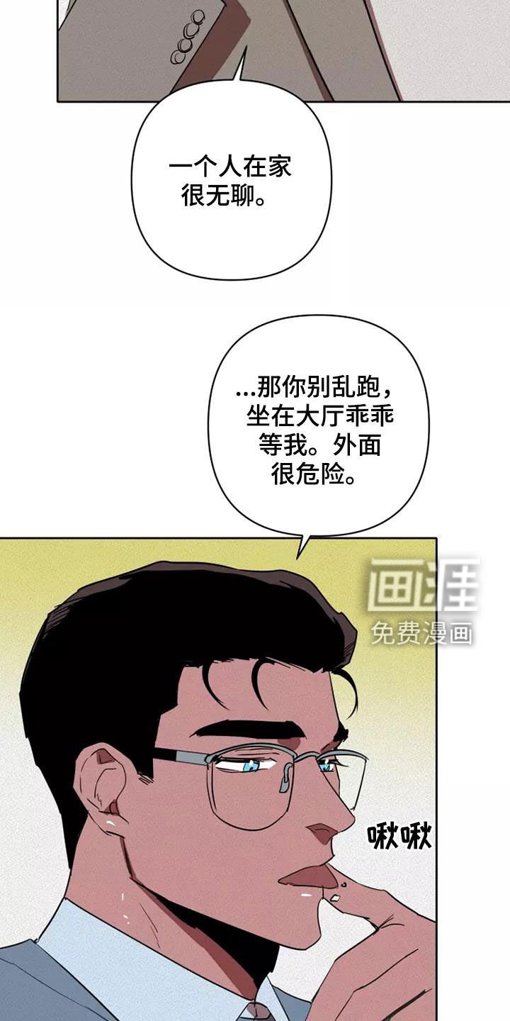 第33章：担忧