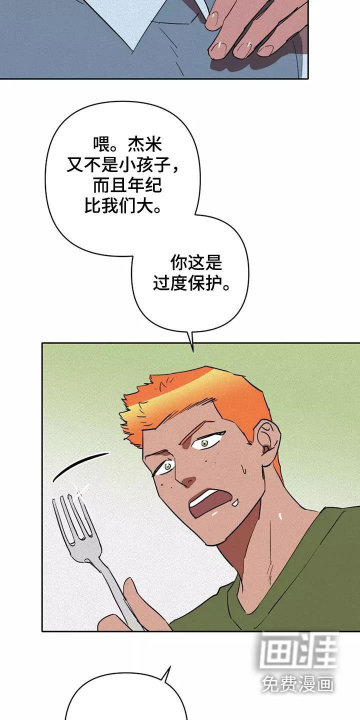 第33章：担忧