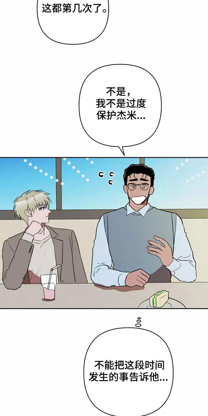 第33章：担忧