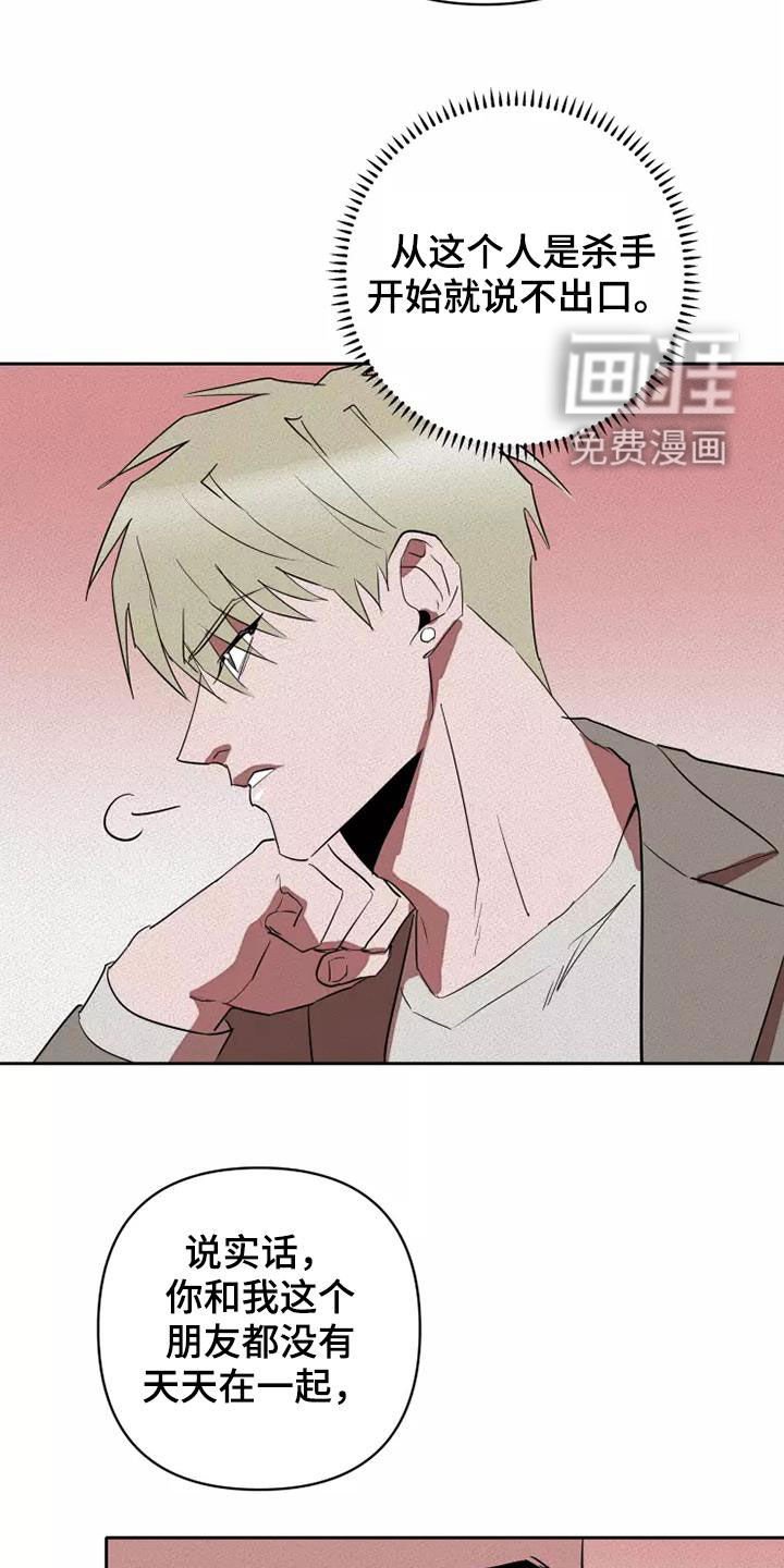 第33章：担忧