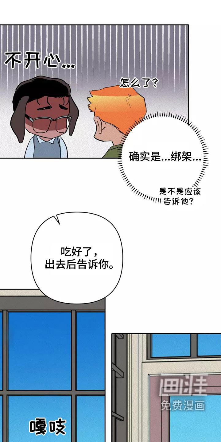 第33章：担忧