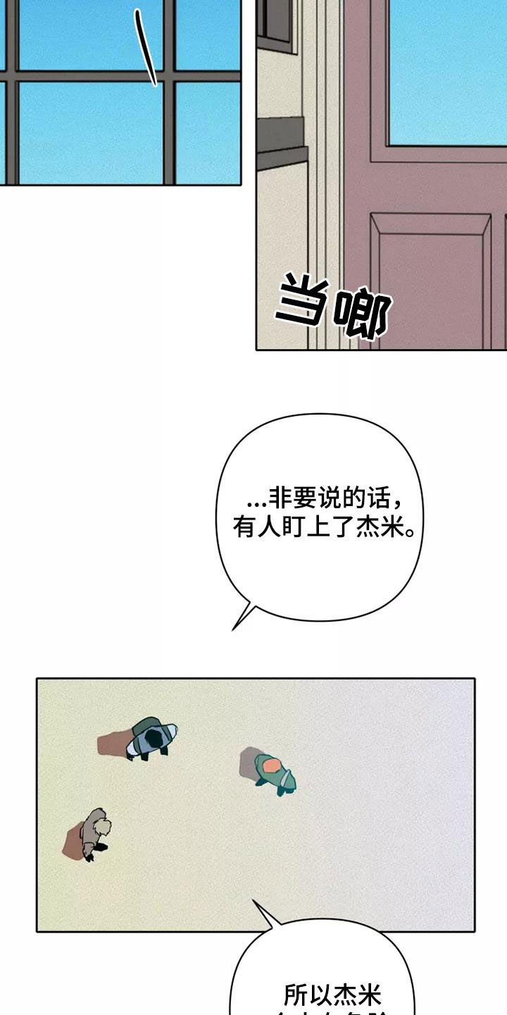 第33章：担忧