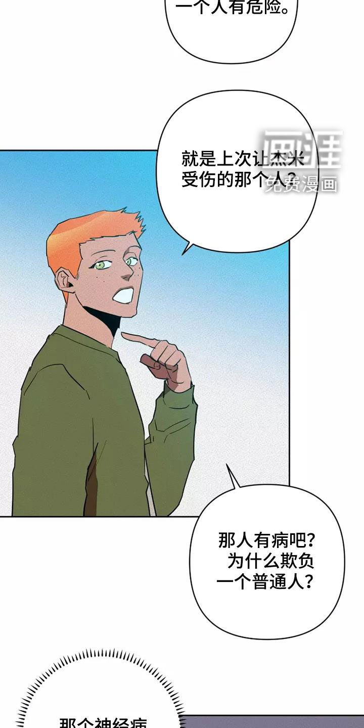 第33章：担忧