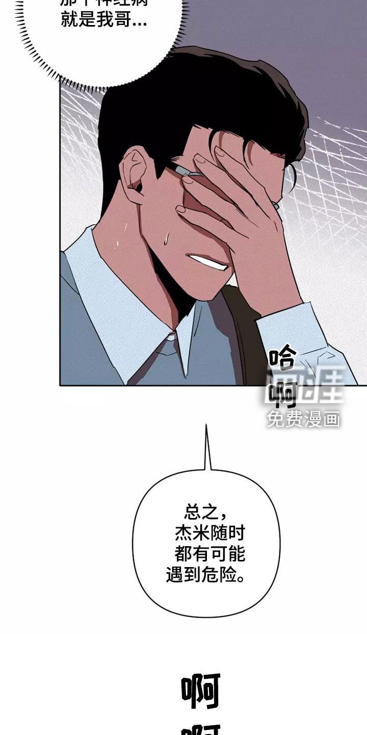 第33章：担忧