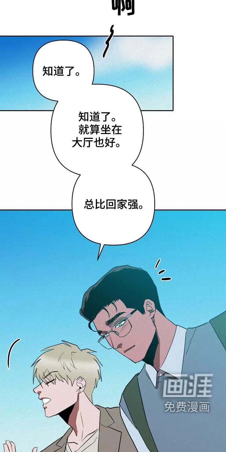 第33章：担忧