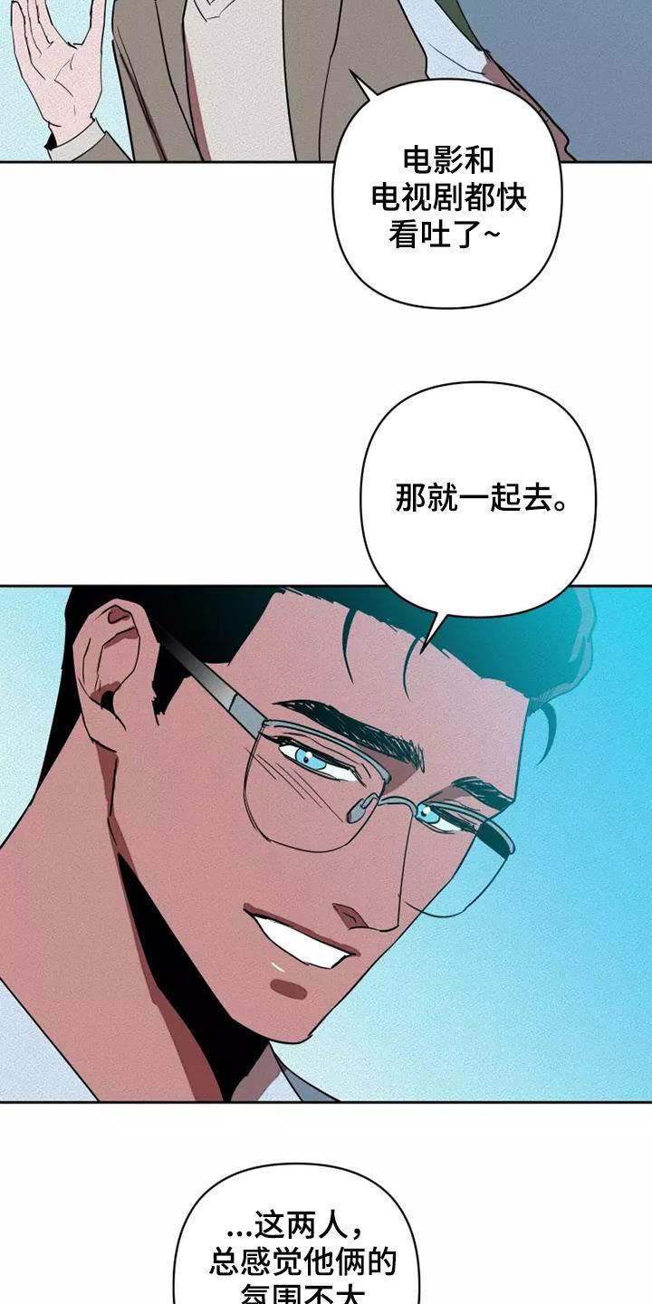 第33章：担忧